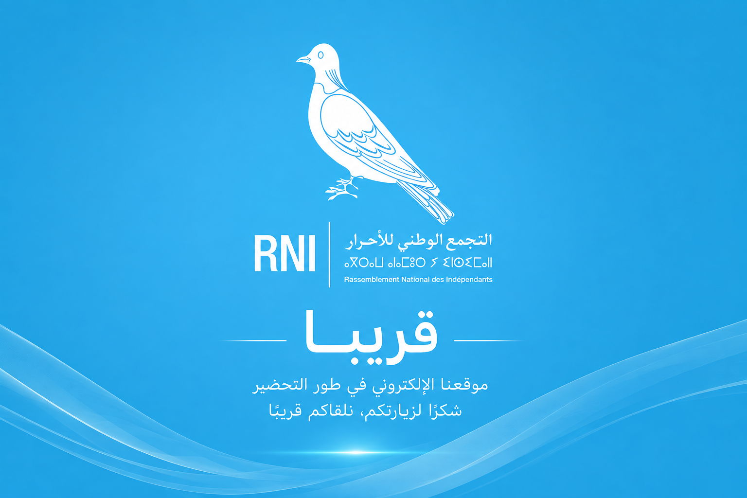 قريباً